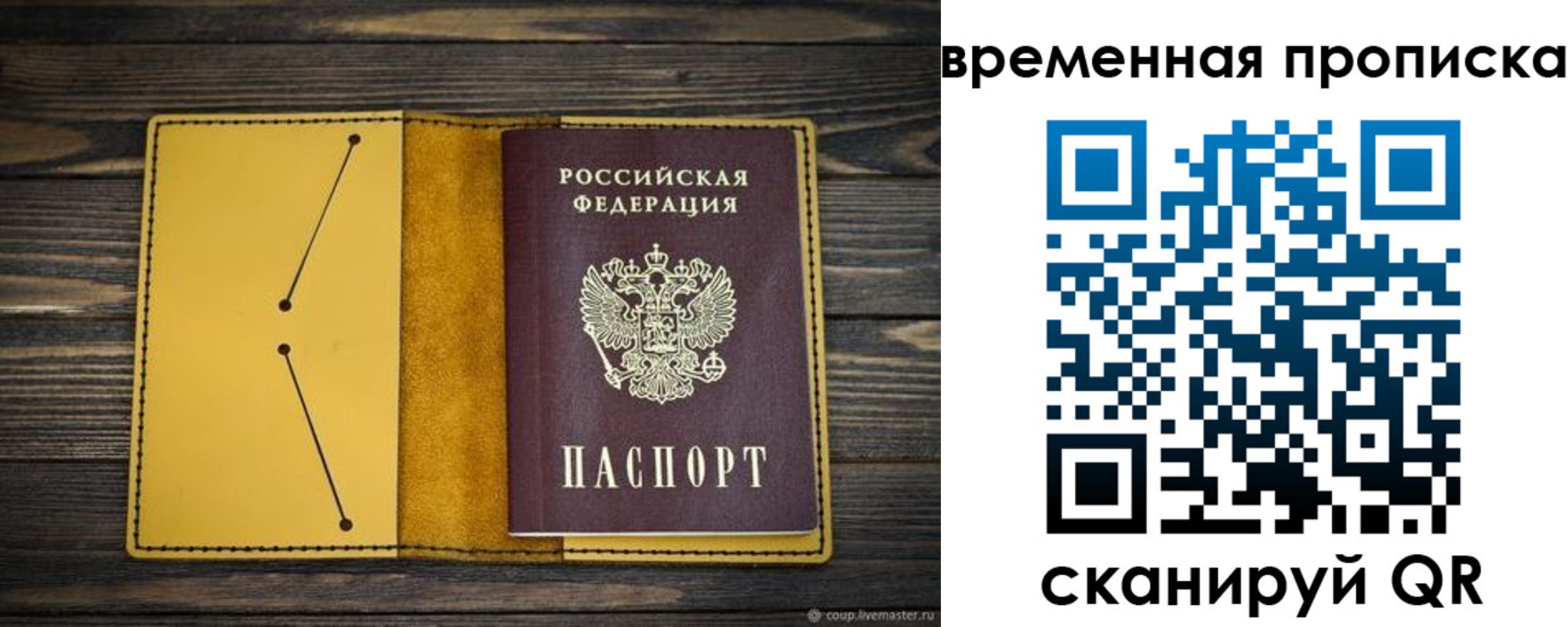 купить прописку в Комсомольске-на-Амуре