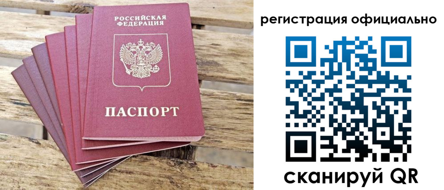 прописка в квартире в Комсомольске-на-Амуре
