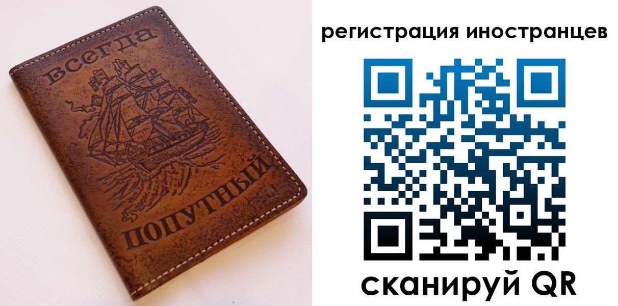 прописка для работы в Комсомольске-на-Амуре