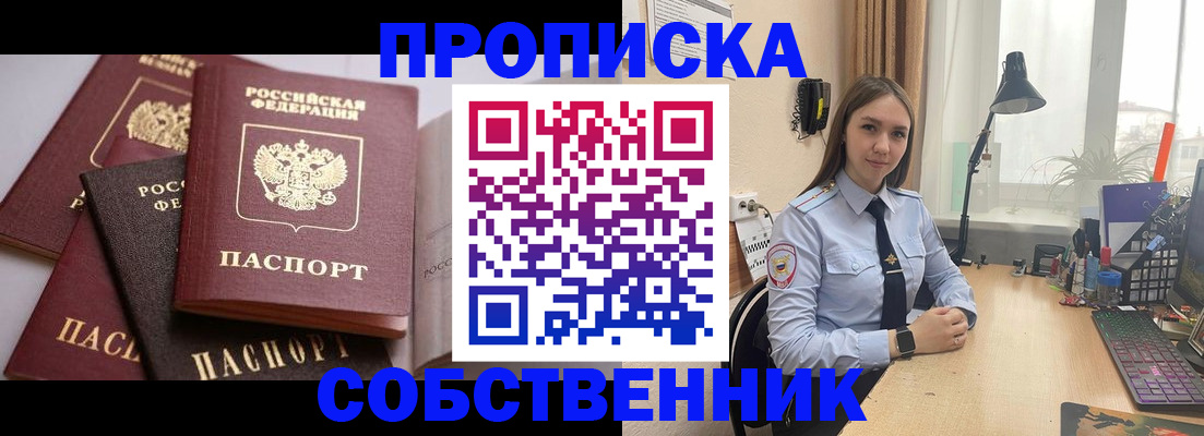где прописаться в Комсомольске-на-Амуре