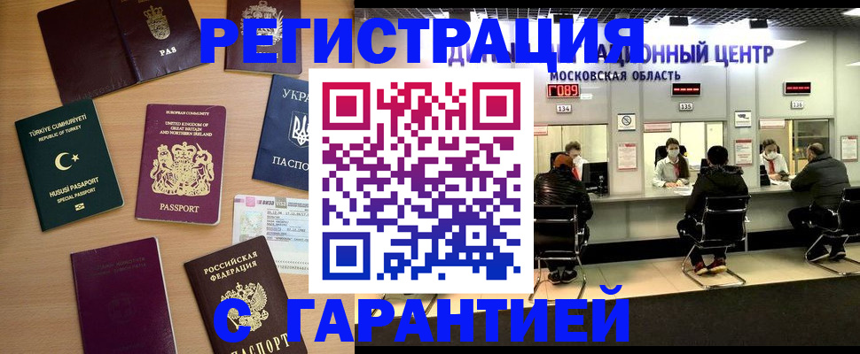 прописка паспорт в Комсомольске-на-Амуре