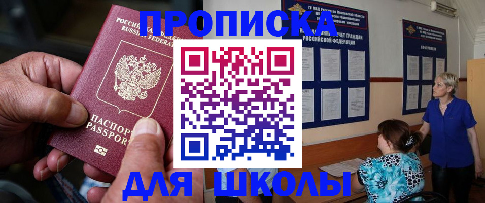 временная регистрация законно в Комсомольске-на-Амуре