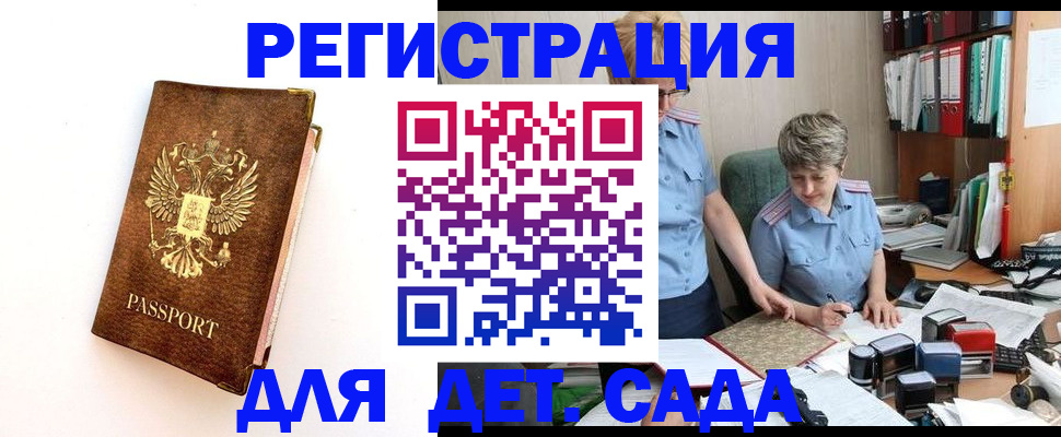 прописка паспорт в Комсомольске-на-Амуре