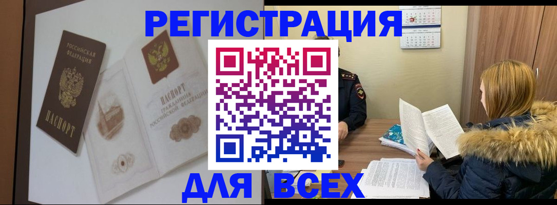 прописка гарантия в Комсомольске-на-Амуре