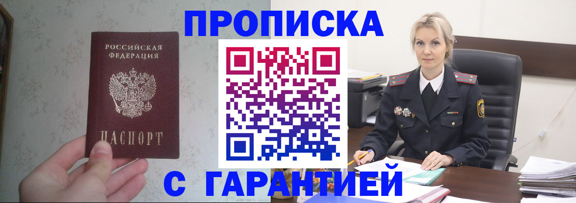 где прописаться в Комсомольске-на-Амуре