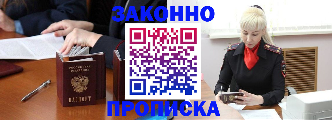 найти адрес прописки в Комсомольске-на-Амуре