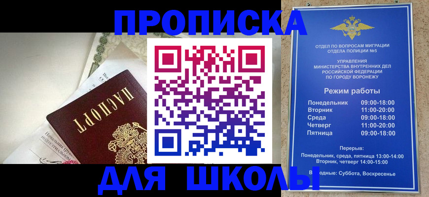 прописка для работы в Комсомольске-на-Амуре
