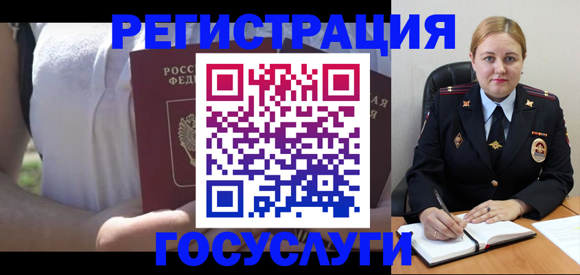прописка ребенка в Комсомольске-на-Амуре