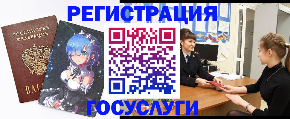 прописка штамп в Комсомольске-на-Амуре